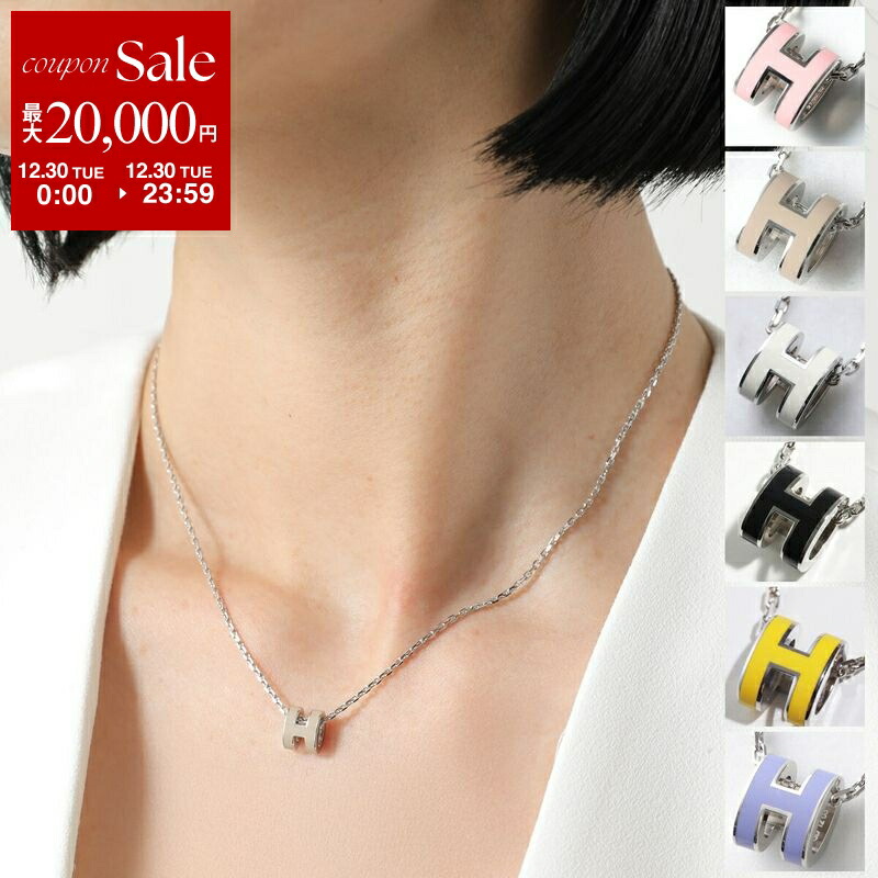 楽天市場】HERMES エルメス ネックレス H EQUIPE エキップ