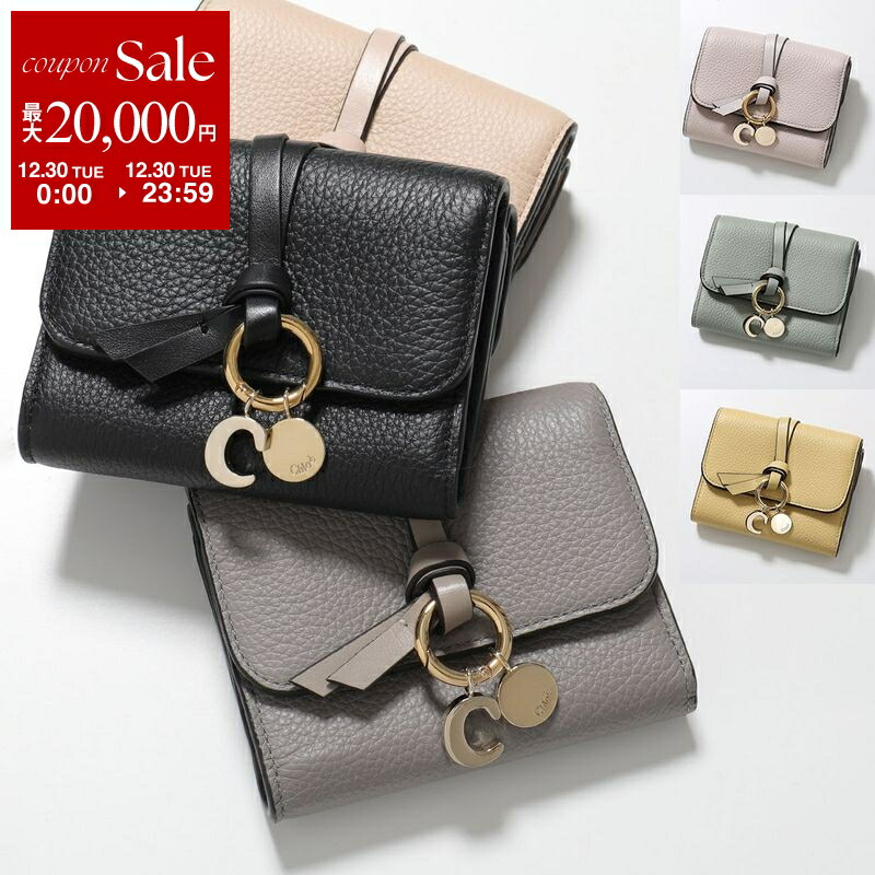 ほしです。Chloé グレーベージュ　Cロゴ ショルダーバッグ ほし様専用です。Chloé グレーベージュ Cロゴ ショルダーバッグ