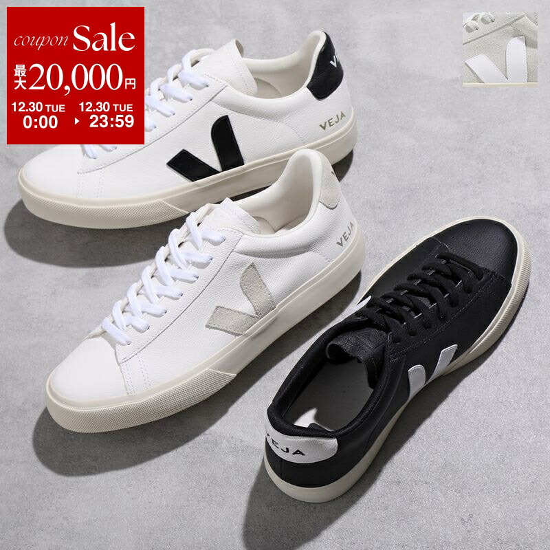 楽天市場】【年末SALE・最大2万円OFFクーポン・12/30限定】VEJA