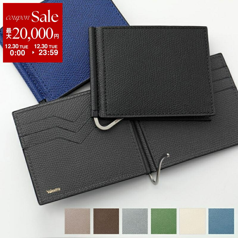 楽天市場】Valextra ヴァレクストラ 二つ折り財布 V8L23 028