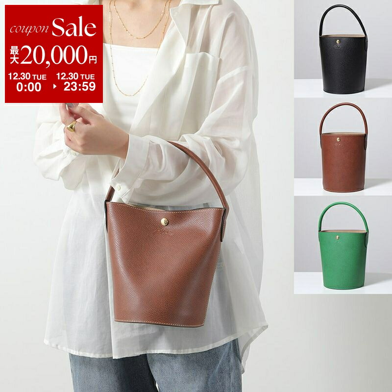 楽天市場】【年末SALE・最大2万円OFFクーポン・12/30限定】Longchamp