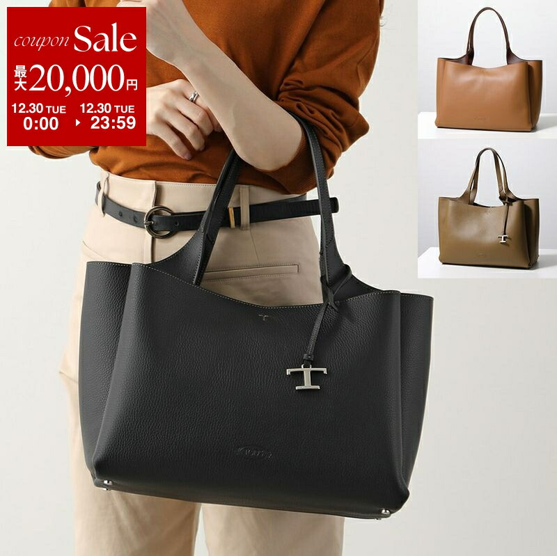 楽天市場】トッズ ハンドバッグ ショルダーバッグ Tタイムレス