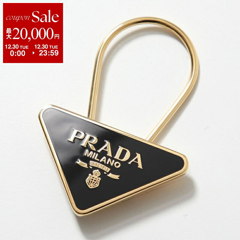 楽天市場】【新春SALE・最大2万円OFFクーポン1/1～5限定】PRADA プラダ