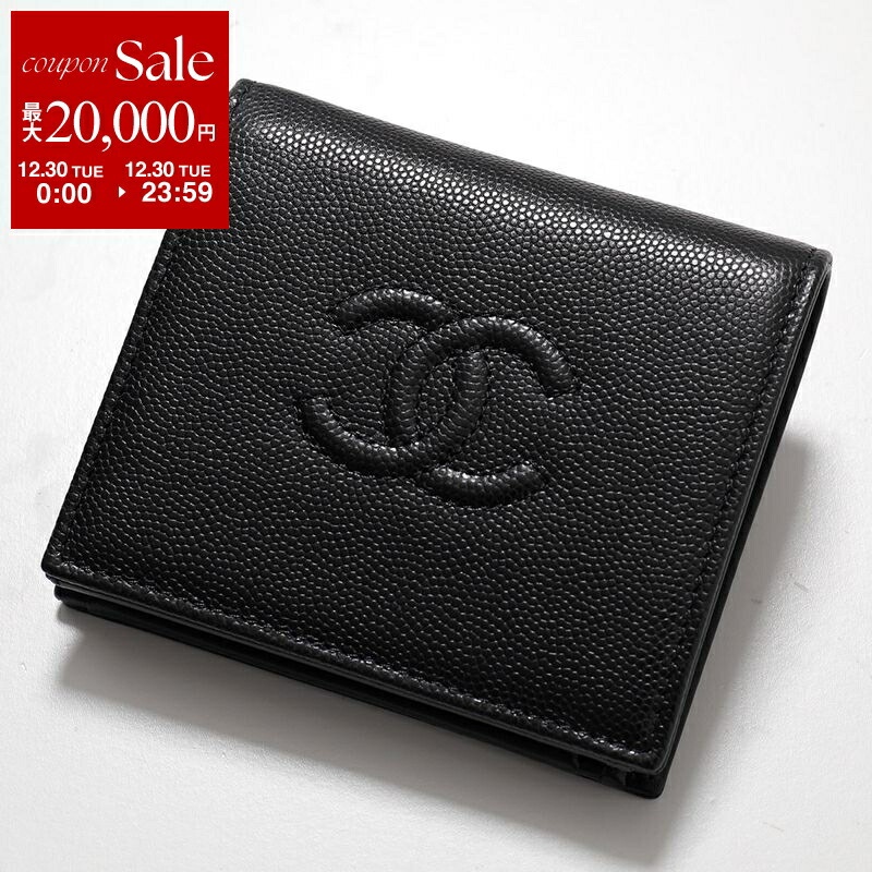 楽天市場】【年末SALE・最大2万円OFFクーポン・12/30限定】CHANEL