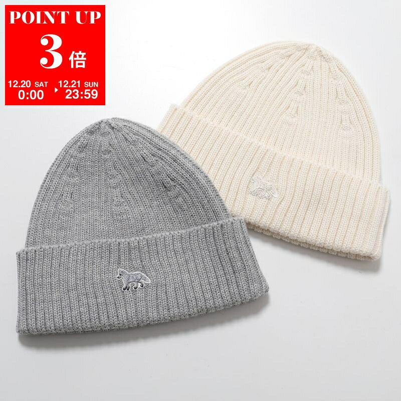 楽天市場】MAISON KITSUNE メゾンキツネ ニット帽 FOX HEAD PATCH