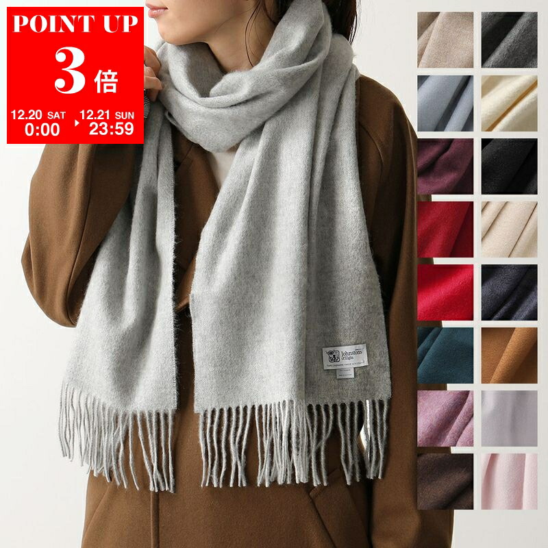 楽天市場】ジョンストンズ JOHNSTONS OF ELGIN カシミヤ100％ マフラー