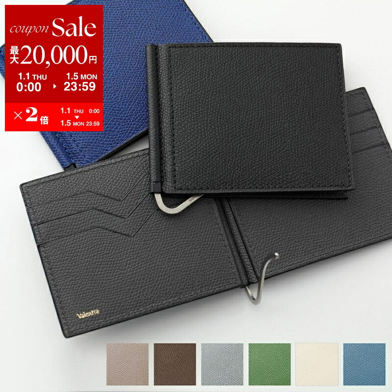 アメリさま専用　Valextra ヴァレクストラ 財布 楽天市場】【新春SALE・最大2万円OFFクーポン1/1～5限定】Valextra