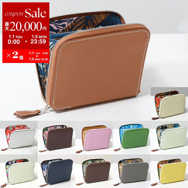 赤字覚悟の限界価格❣️お値下げ不可⚠️ エトゥープ✨エルメス★アザップ★シルクイン ✨希少✨赤字価格の為値下げ不可❣️エルメス♦︎アザップロング