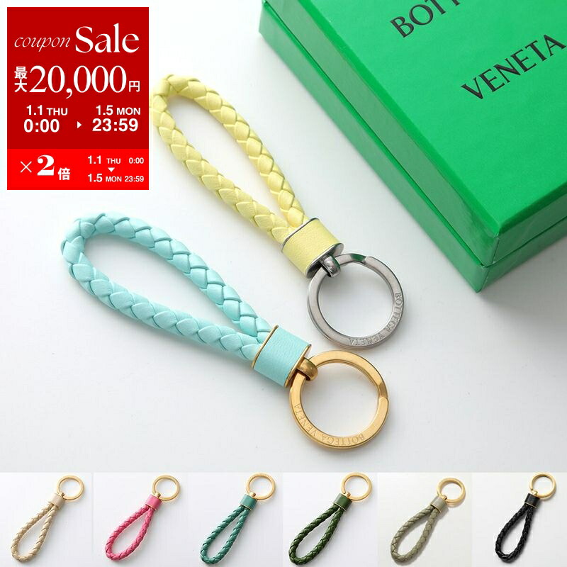 【正規品】新品のボッテガヴェネタ キーリング キーホルダー ラベンダー色 BOTTEGA VENETA（ボッテガ・ヴェネタ） キーリング 651820 V0HW1