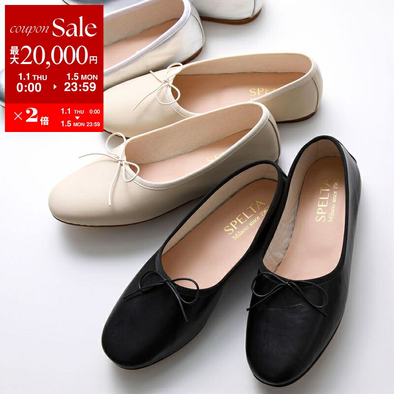 SPELTA【スペルタ】 バレエシューズ OLGA NAP 楽天市場】SPELTA スペルタ OLGA NAPPA バレリーナ ナッパ 革 バレエ