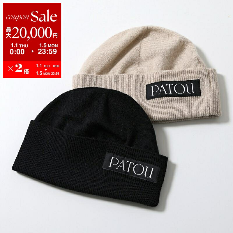 楽天市場】【新春SALE・最大2万円OFFクーポン1/1～5限定】PATOU パトゥ
