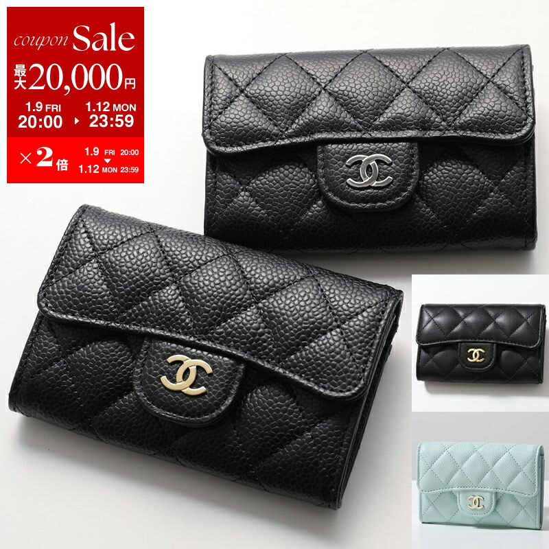 楽天市場】【最大2万円OFFクーポン対象・1/9-20時～】CHANEL シャネル