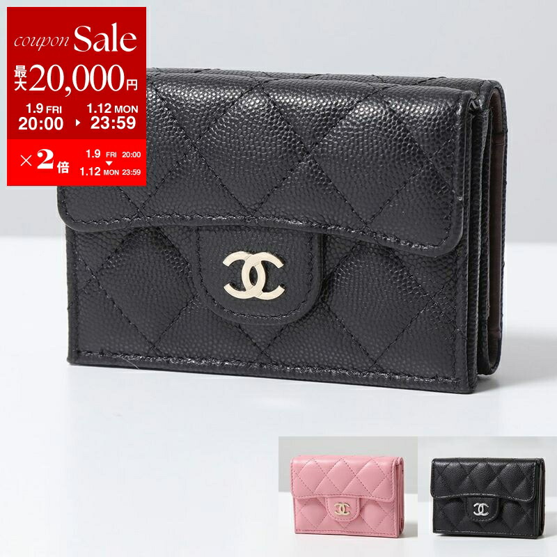 楽天市場】【最大2万円OFFクーポン対象・1/9-20時～】CHANEL シャネル