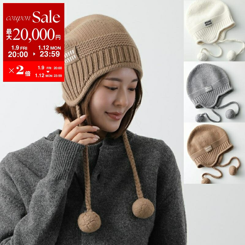 楽天市場】【最大2万円OFFクーポン対象・1/9-20時～】MIUMIU ミュウ