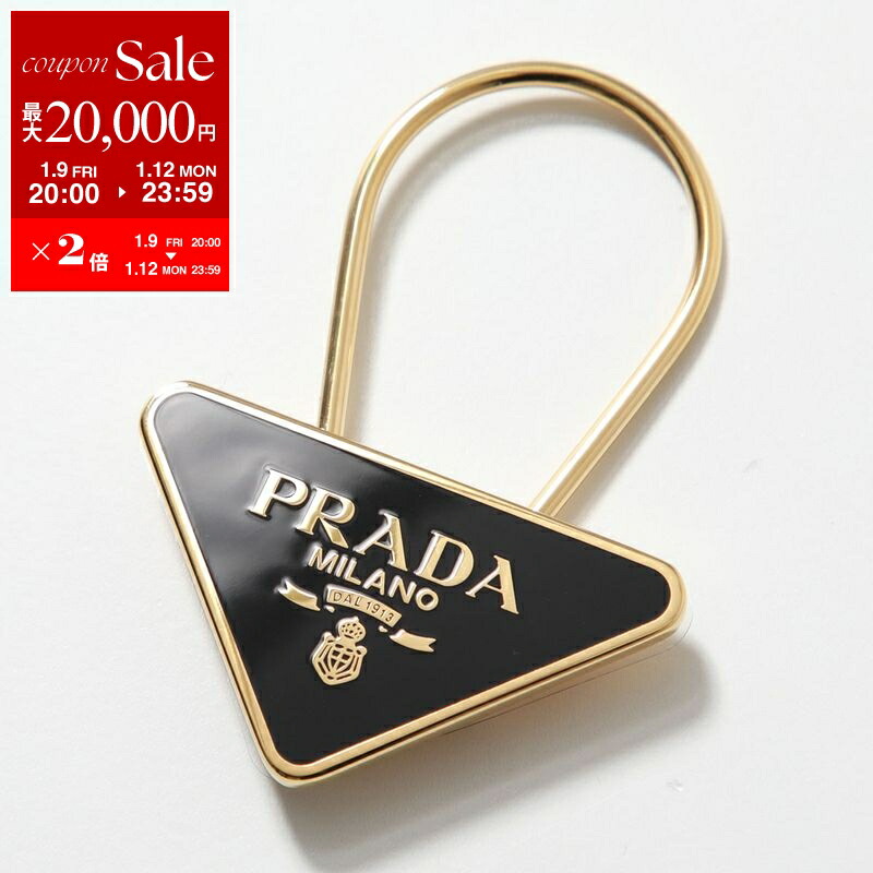 楽天市場】【アウトレット】プラダ PRADA キーリング バッグチャーム