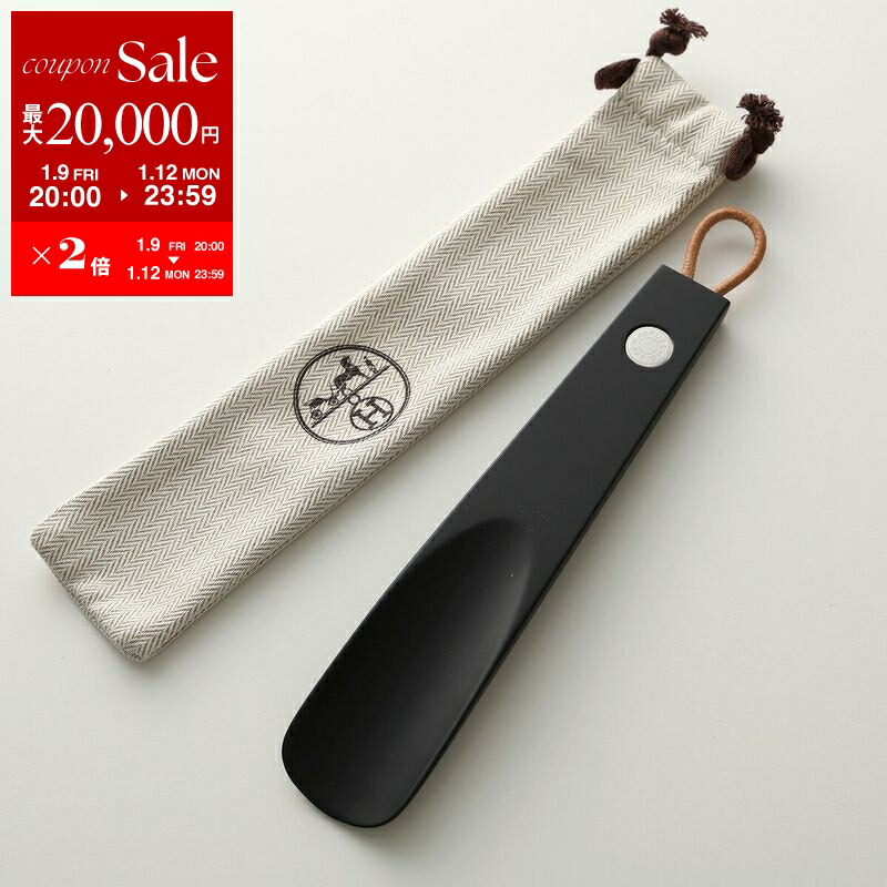 ◆専用◆エルメス　HERMES 靴べら　シューホーン GM  マロン　新品未使用 楽天市場】【新品】エルメス HERMES シューホーン GM ショス ピエ GM