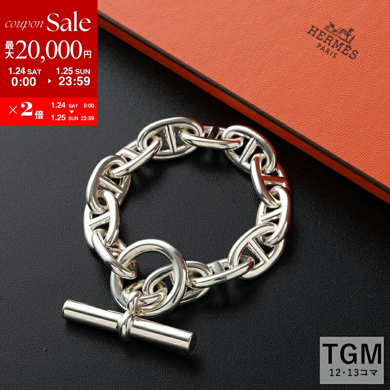 HERMÈS シルバーチェーンブレスレット　安心鑑定　早い者勝ち HERMÈS シルバーチェーンブレスレット 安心鑑定 早い者勝ち HERMÈS