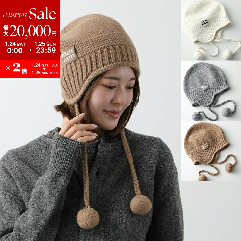 miumiu ニット帽 Sサイズ 楽天市場】MIUMIU ミュウミュウ ニット帽 5HC260 2DZU レディース