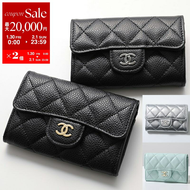 CHANEL ガーメントケース3枚&ハンガー10本セット　ココマーク 楽天市場】【最大2万円OFFクーポン対象・2/5限定】CHANEL シャネル