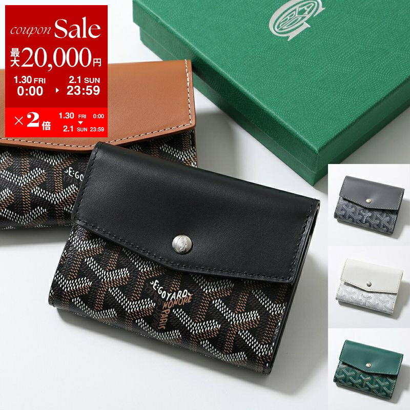 楽天市場】【最大2万円OFFクーポン対象・1/30～2/1限定】GOYARD