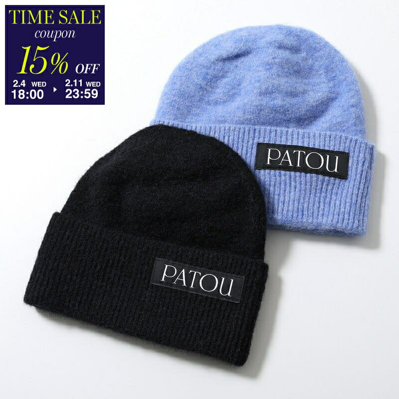 楽天市場】パトゥ PATOU 帽子 ニット帽 ビーニー ニットキャップ