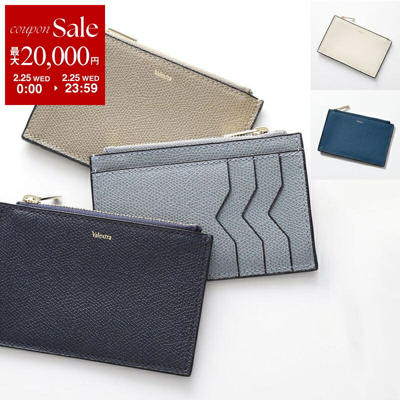 楽天市場】【最大2万円OFFクーポン対象・2/25限定】Valextra