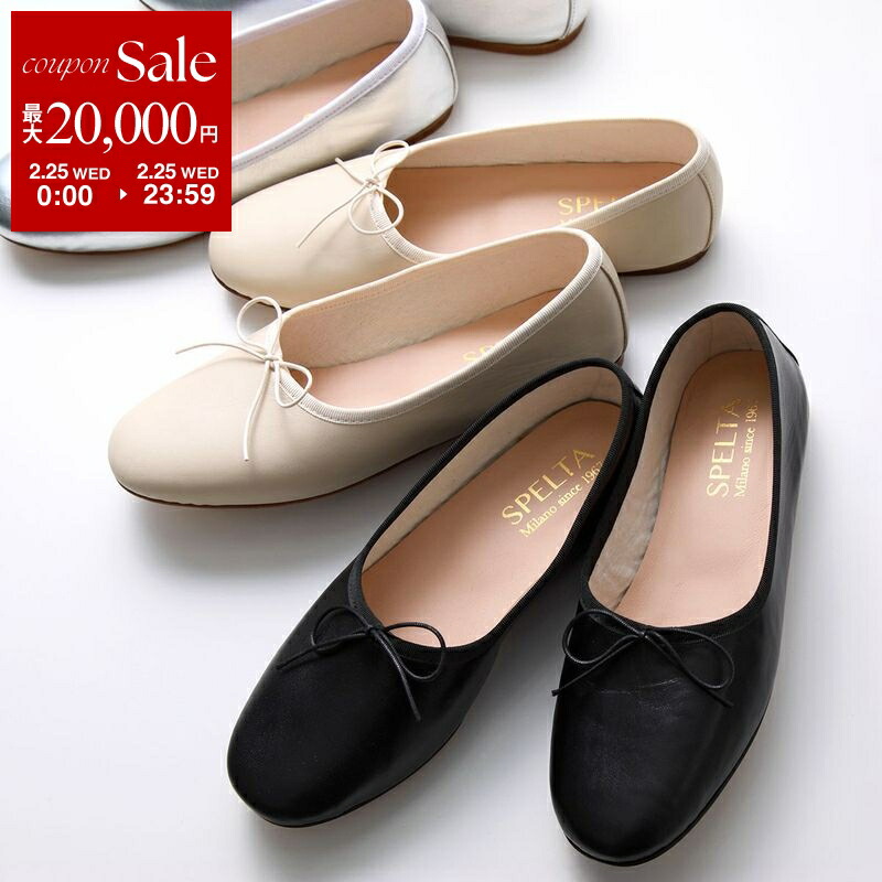 楽天市場】SPELTA スペルタ OLGA NAPPA バレリーナ ナッパ 革 バレエ