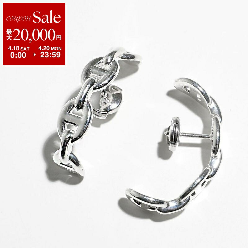 【最大2万円OFFクーポン対象・4/18～4/20限定】HERMES エルメス ピアス アンシェネ Enchainee Earrings Chaine dAncre シェーヌダンクル H122506B レディース スタッド ロゴ刻印 silver925 シルバー