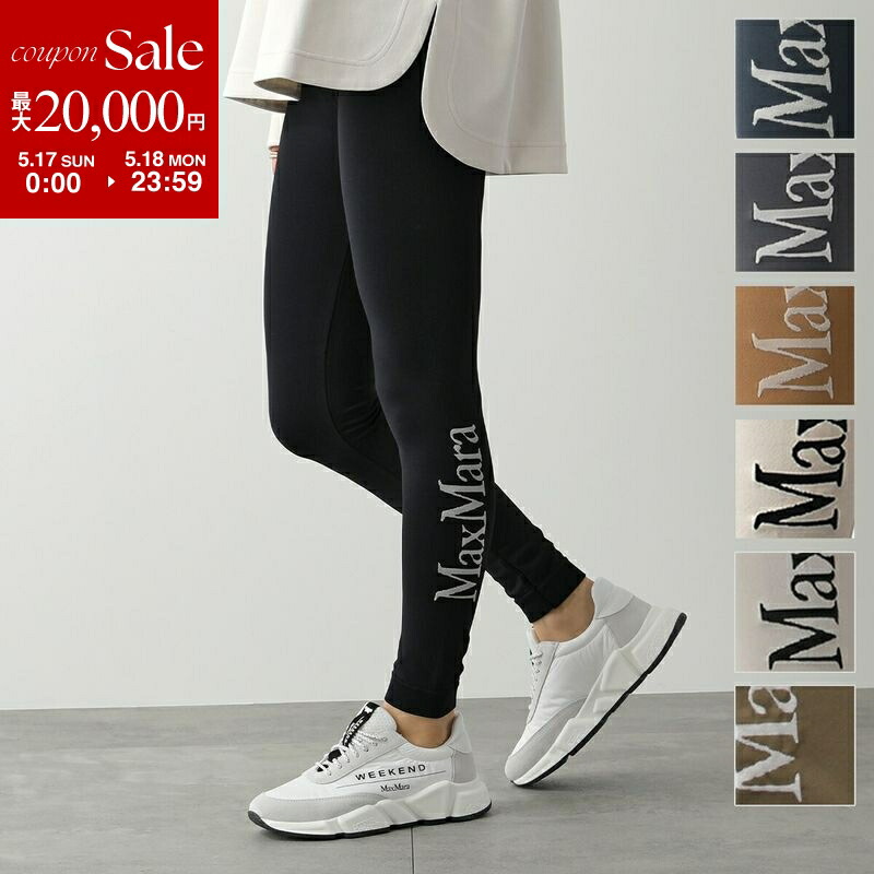 最大2万円OFFクーポン対象・5/17～5/18限定】S MAX MARA エス マックス