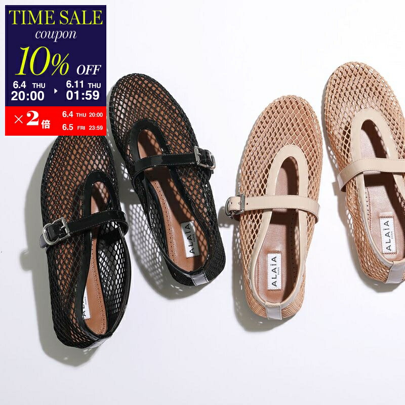 10％OFFクーポン対象・6/4-20時～】ALAIA アライア バレエシューズ