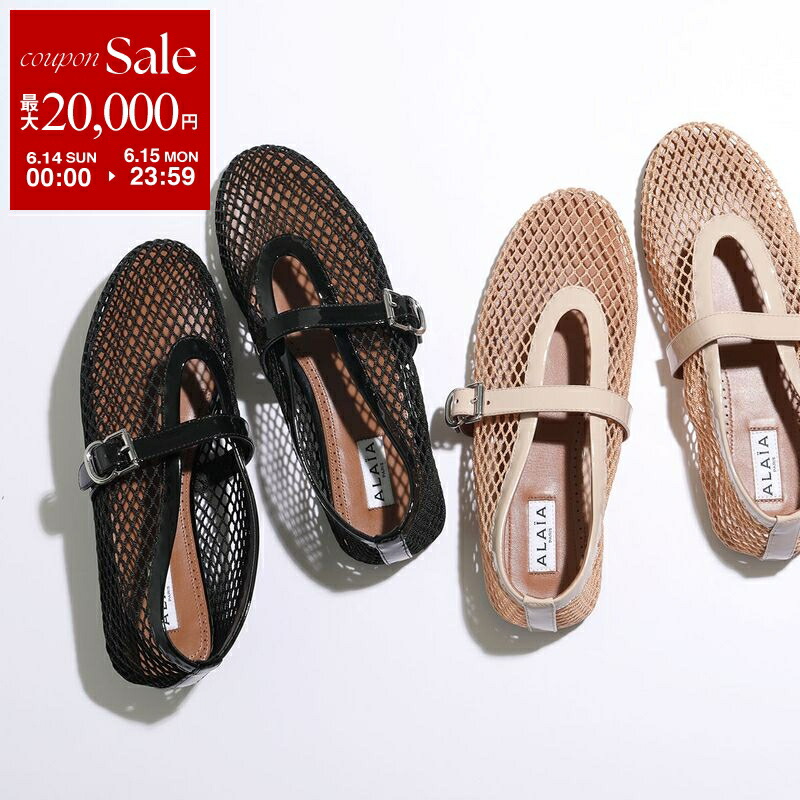 最大2万円OFFクーポン対象・6/14～6/15限定】ALAIA アライア バレエ
