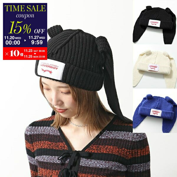 楽天市場】CHARLES JEFFREY LOVERBOY チャールズジェフリーラバーボーイ ニット帽 CHUNKY RABBIT BEANIE  032131101 032131102 041130301 メンズ うさ耳 ビーニー 帽子 カラー3色【po_jyuuu】【cp_fifte】 :  インポートセレクトmusee