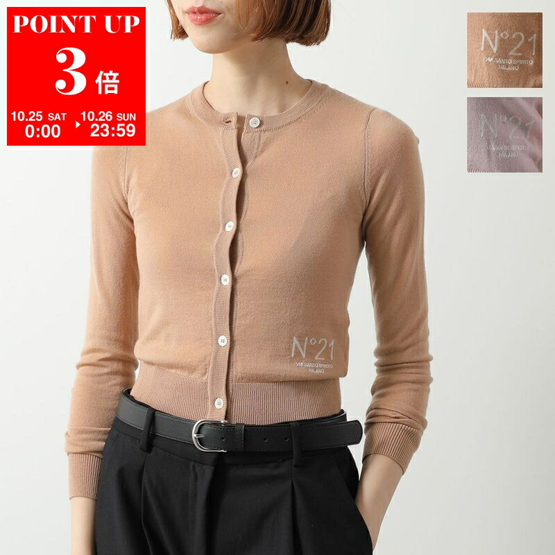 N°21 ベージュ カーディガン 長袖 N°21 ベージュ カーディガン 長袖