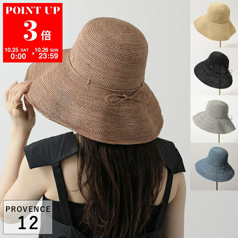 楽天市場】HELEN KAMINSKI ヘレンカミンスキー ラフィアハット