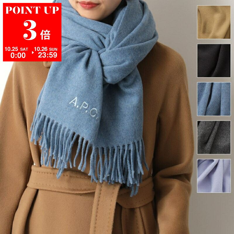 楽天市場】APC A.P.C. アーペーセー マフラー William