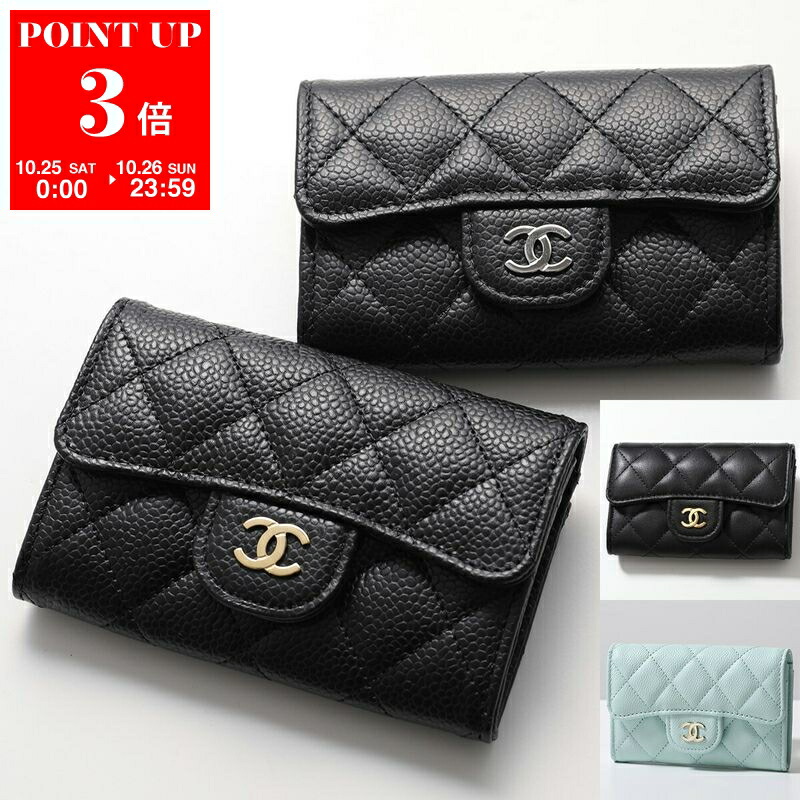 楽天市場】CHANEL シャネル カードケース MATELASSE マトラッセ