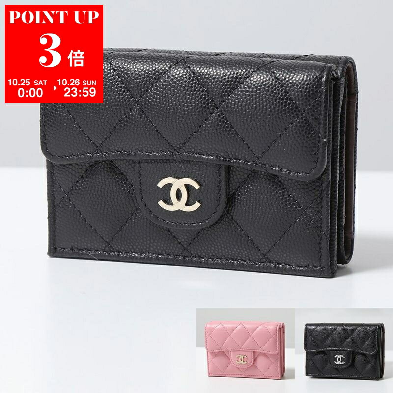 CHANEL シャネル ミニポーチ 楽天市場】【新品】 シャネル ミニポーチ カードポケット付き