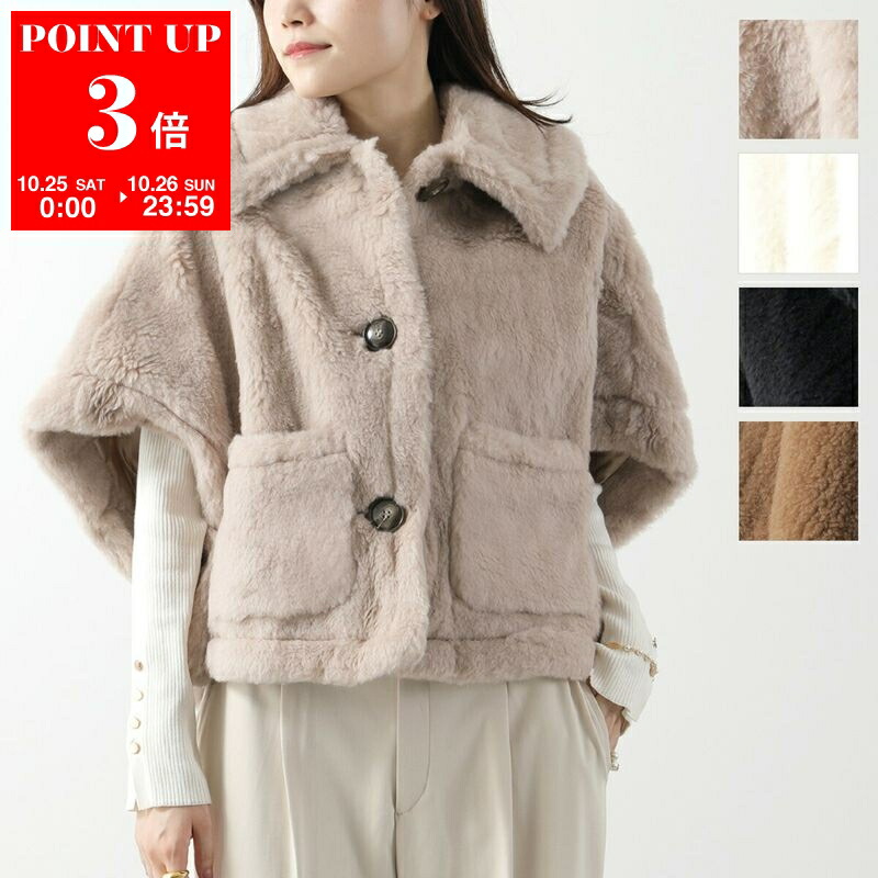 美品✨マックスマーラ 2WAY ツイード ファーコート ペプラム モヘア混 富岡佳子 チャーミングなエコファーをまとって】マックスマーラ