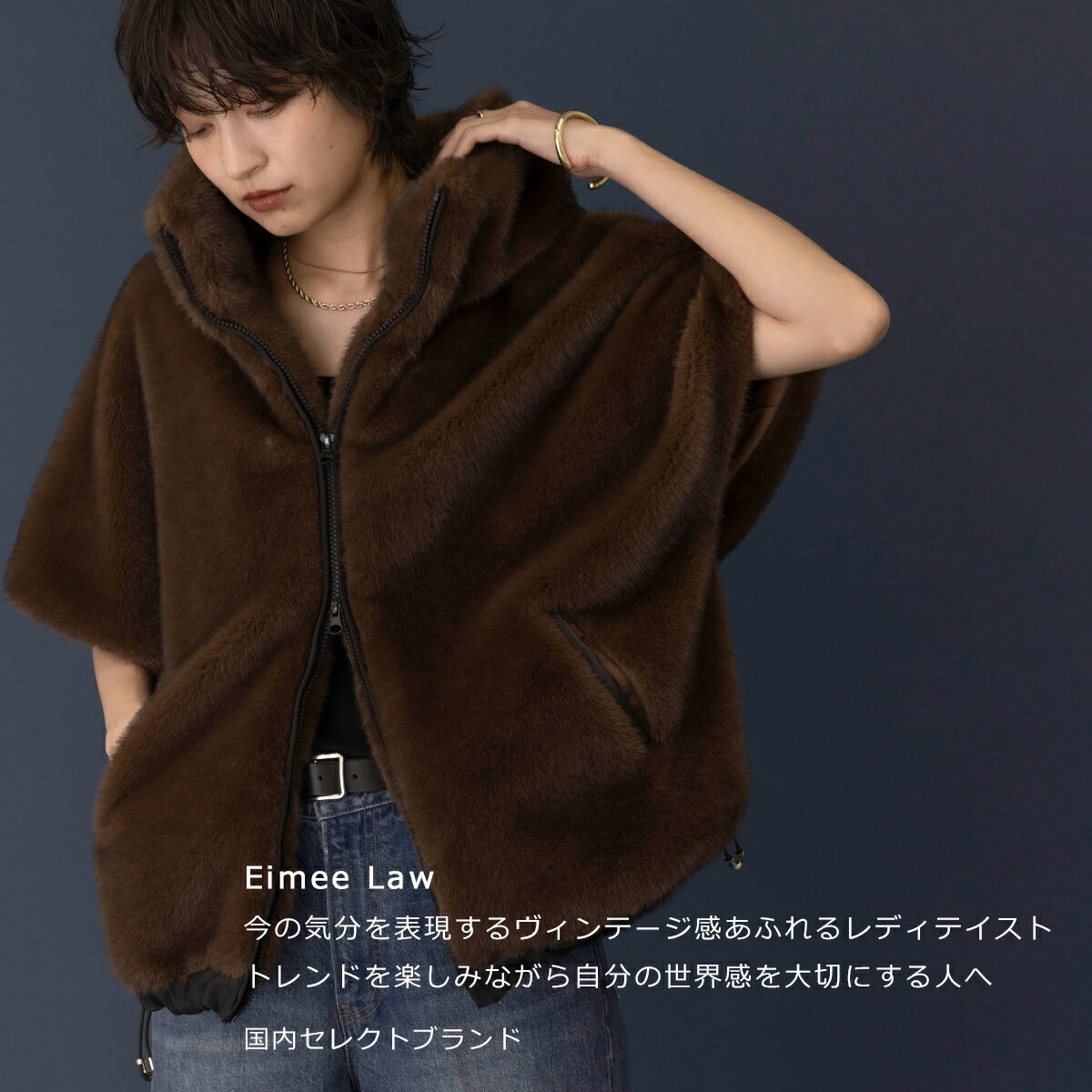 エイミーロウ ミンクライクファーケープ　Eimee Law Eimee Law エイミーロウ ミンクライクファーケープ 83830E レディース