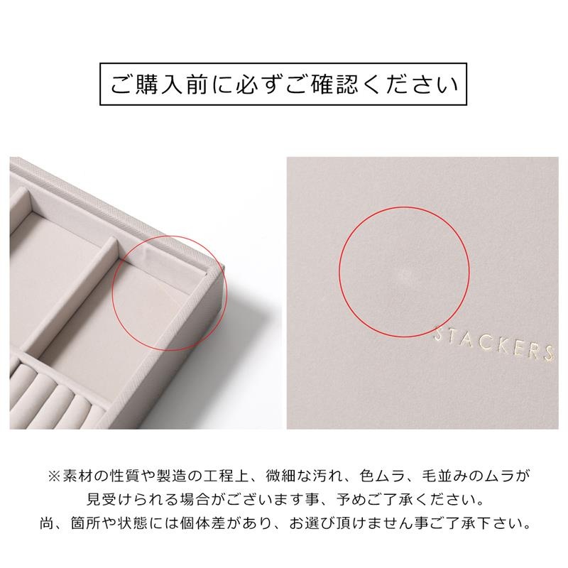 【最大2万円OFFクーポン対象・9/30～10/1限定】STACKERS スタッカーズ ジュエリーボックス Classic Jewellery Box Set of 3 クラシック レディース 3セット カスタマイズ アクセサリーケース 小物入れ