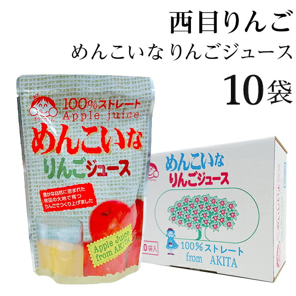 楽天市場】秋田県産りんごジュース 100パーセント ストレート 無