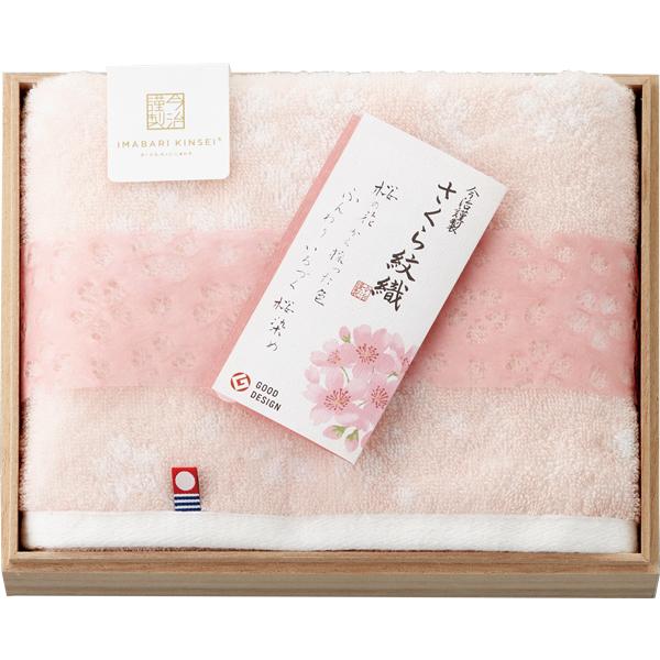 楽天市場】【送料無料】今治タオル 桜おり布 謹製 バス