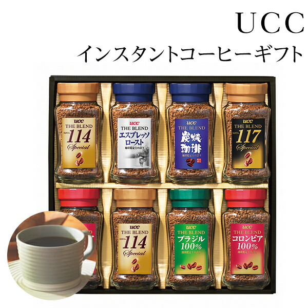 あす楽対象商品 ＵＣＣ SIC-SD30A インスタントコーヒーギフト 内祝 御中元 送料無料 香典返し 国内正規品 インスタントコーヒーギフト