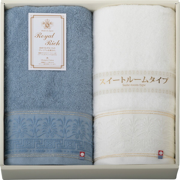 送料無料 ボリュームあるホテル仕様の国産タオルでホテルで過ごしたようなひとときを Maruichipart1 バスタオル2枚セット タオル ロイヤルリッチ 今治タオルセット 日本製 内祝 出産内祝い 御礼 ギフトセット 快気祝い お返し 香典返し セット 今治タオル