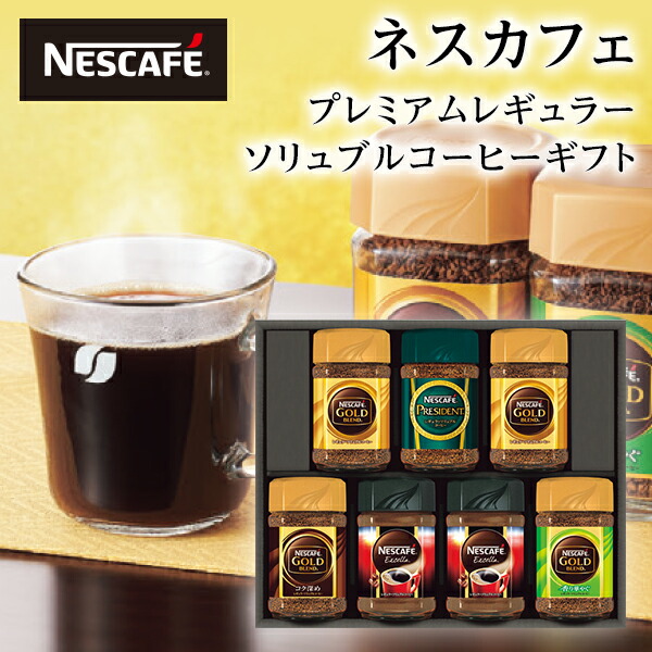 ネスレコーヒーギフト レギュラーソリュブルコーヒー - コーヒー