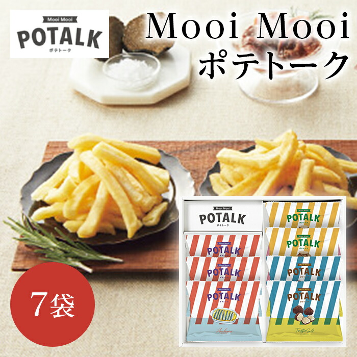 楽天市場】母の日ギフト Mooi Mooi ポテトーク 3種15袋入り