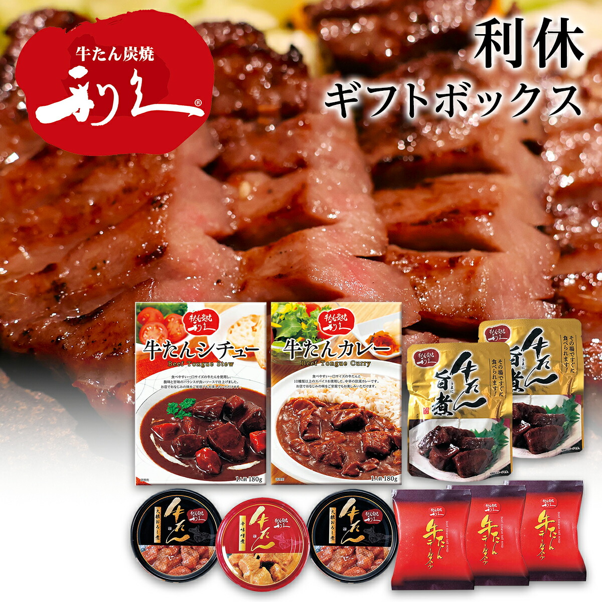 利休おちょご二個セット