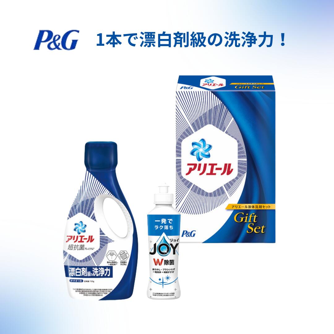 楽天市場】当日出荷休止中 【送料込み】 P＆G アリエール液体