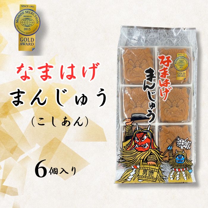 楽天市場】フジタ製菓 なまはげまんじゅう チョコクリーム 6個入