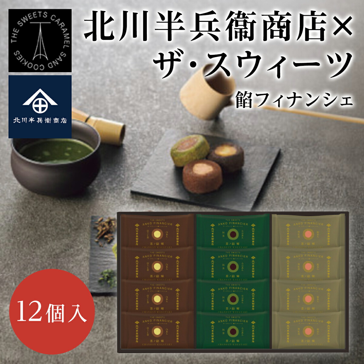 楽天市場】敬老の日ギフト 京都・宇治の茶問屋 北川半兵衞商店